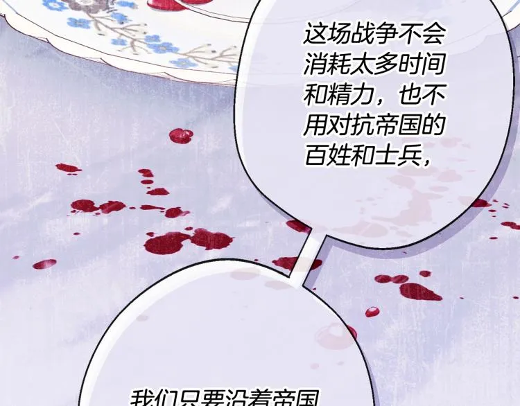 第74话 风波 第185页