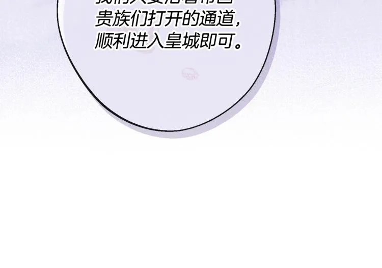 第74话 风波 第186页