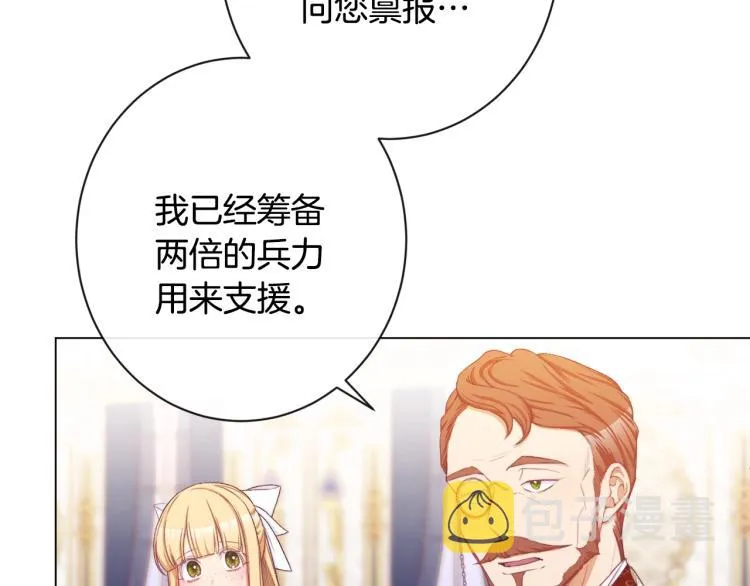 第74话 风波 第188页
