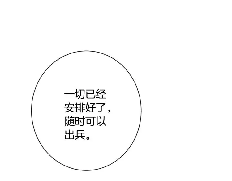 第74话 风波 第191页