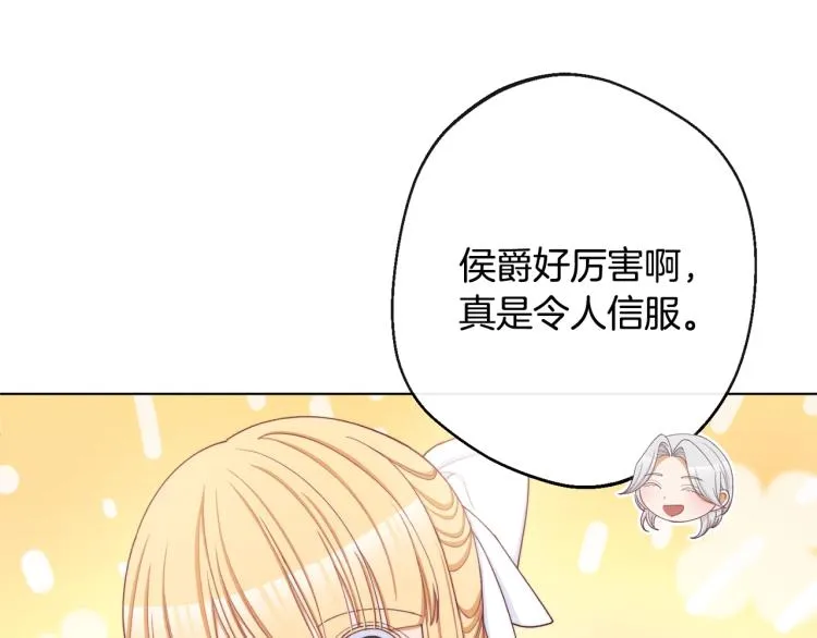 第74话 风波 第192页