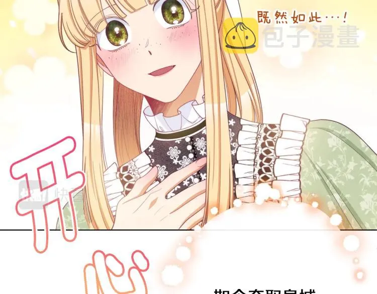 第74话 风波 第193页