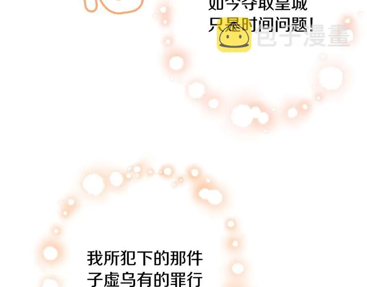 第74话 风波 第194页