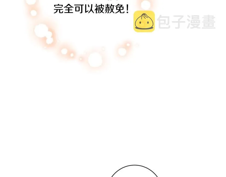 第74话 风波 第195页