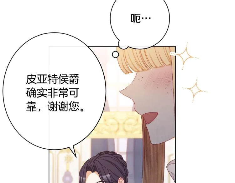 第74话 风波 第196页