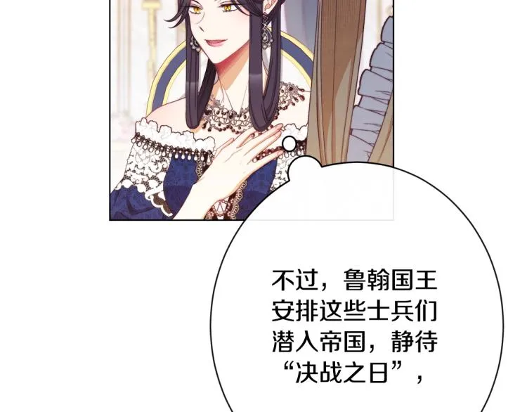 第74话 风波 第197页