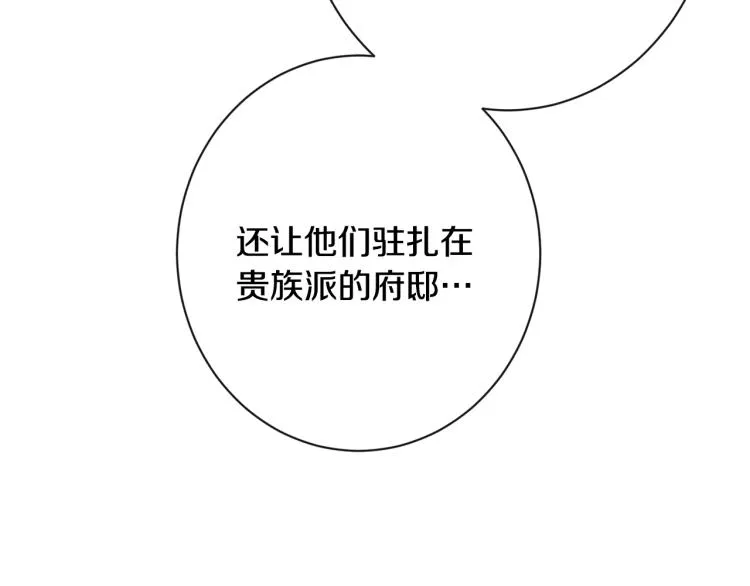 第74话 风波 第198页
