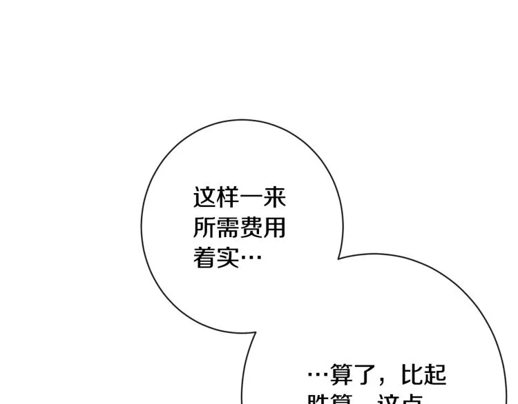 第74话 风波 第199页