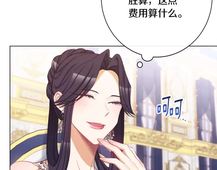 第74话 风波 第200页