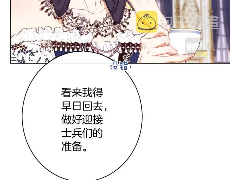 第74话 风波 第201页