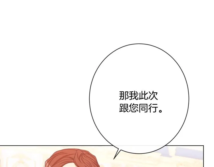 第74话 风波 第203页