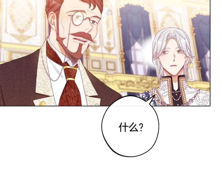 第74话 风波 第204页