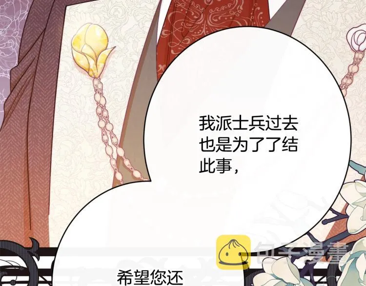第74话 风波 第209页