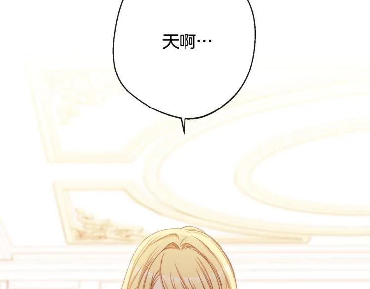 第74话 风波 第212页