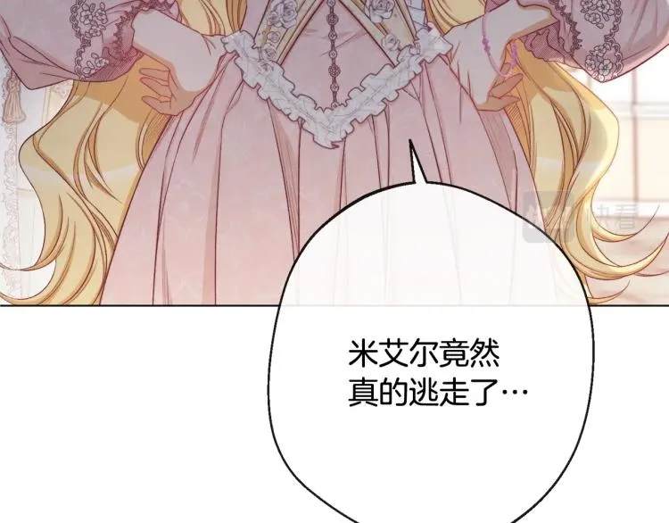 第74话 风波 第214页