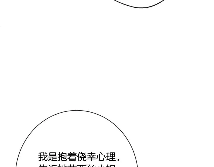 第74话 风波 第215页
