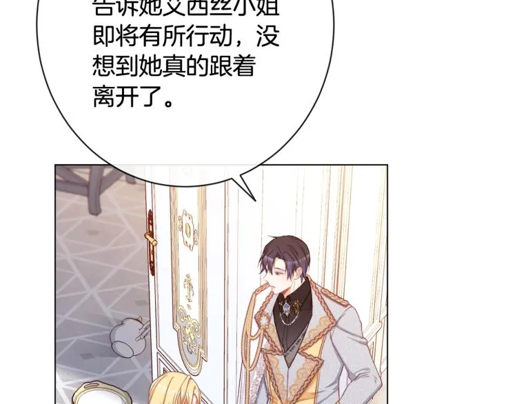 第74话 风波 第216页