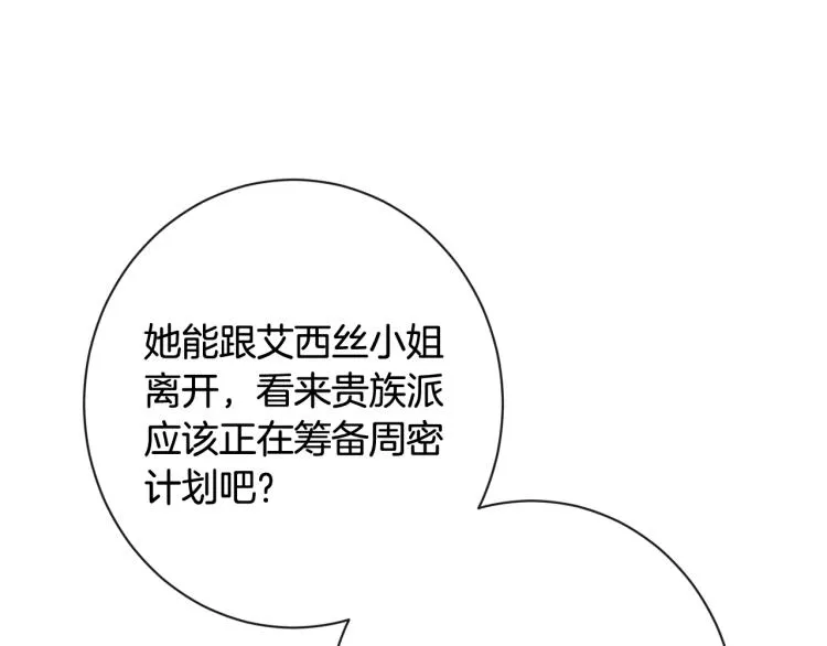 第74话 风波 第219页