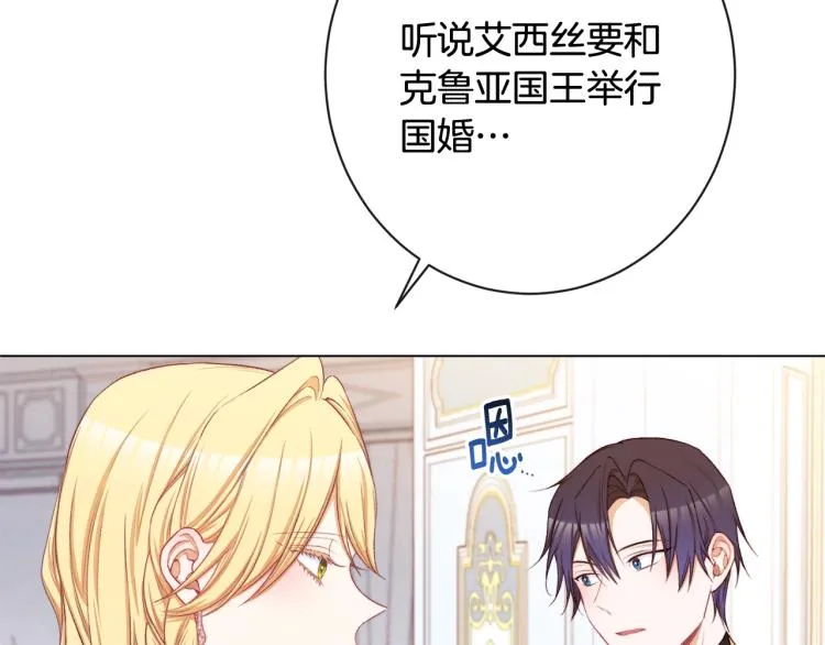 第74话 风波 第220页