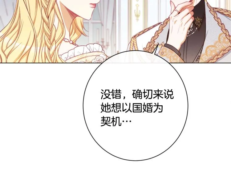 第74话 风波 第221页