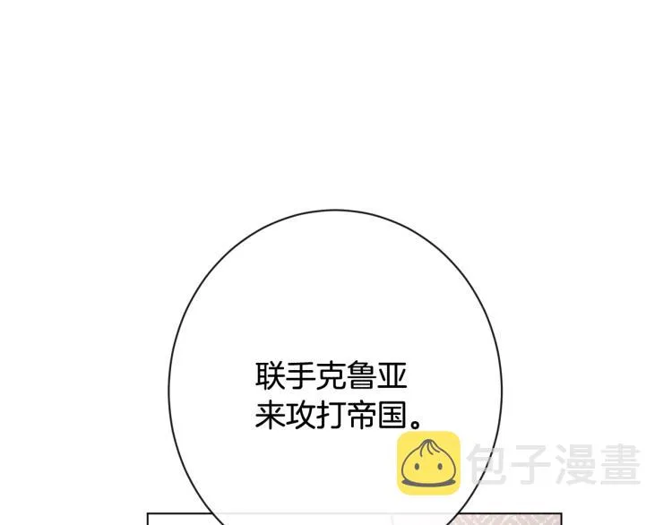 第74话 风波 第222页