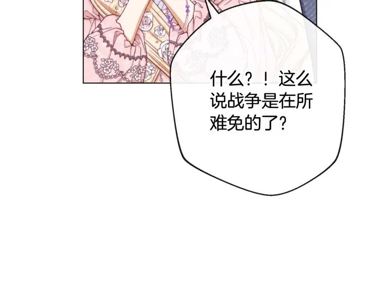 第74话 风波 第224页