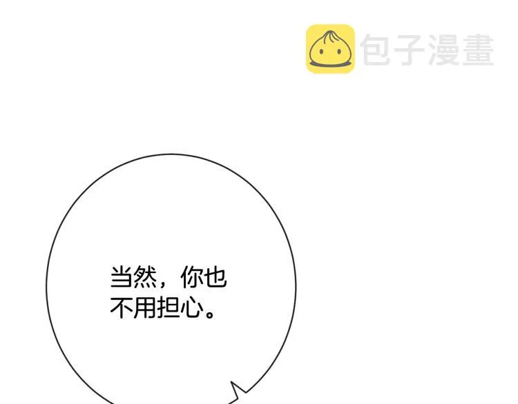 第74话 风波 第226页