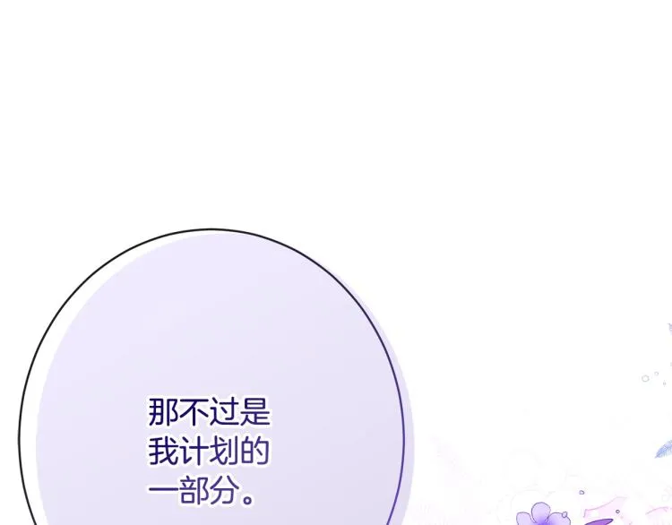 第74话 风波 第229页