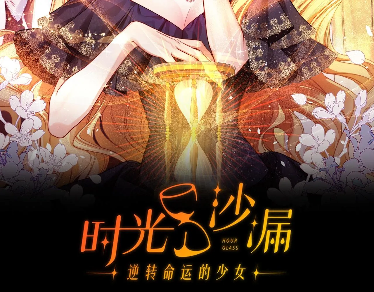 第75话 秘密计划 第2页