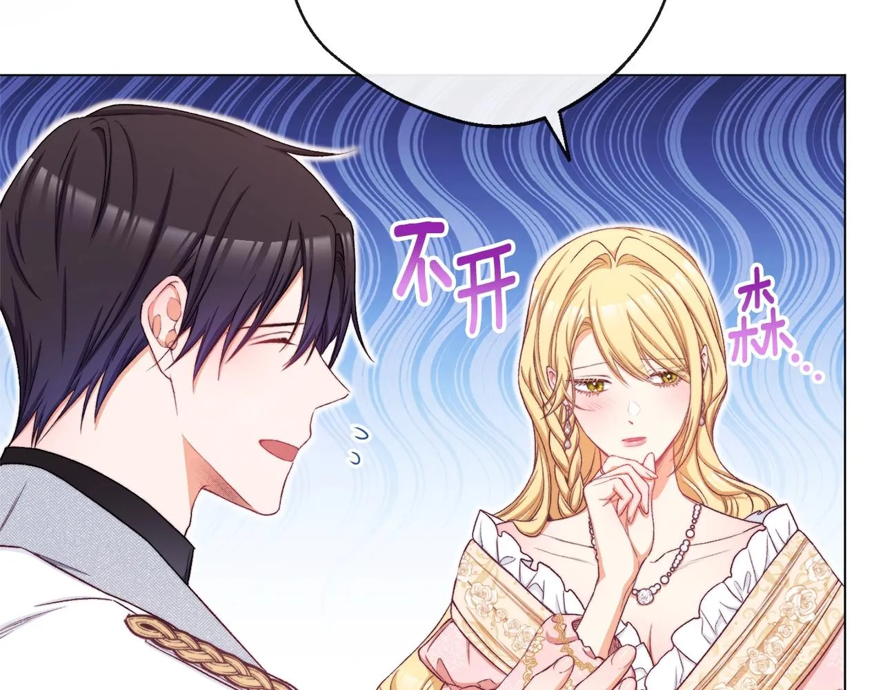第75话 秘密计划 第8页