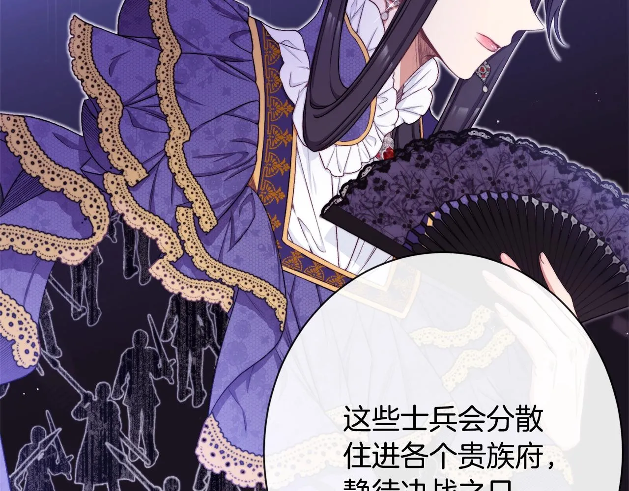 第75话 秘密计划 第12页