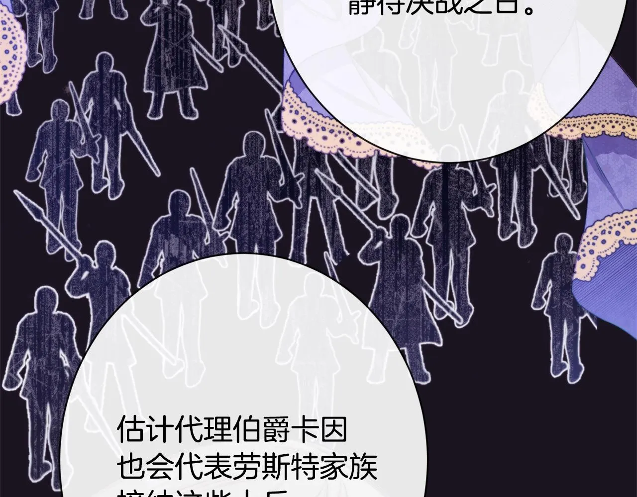 第75话 秘密计划 第13页
