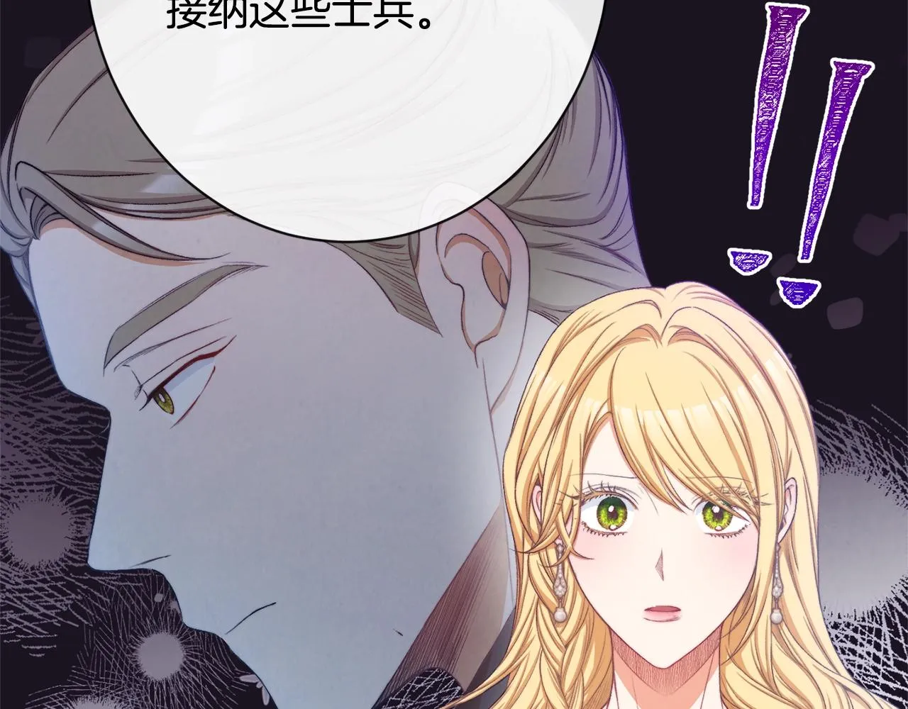 第75话 秘密计划 第14页