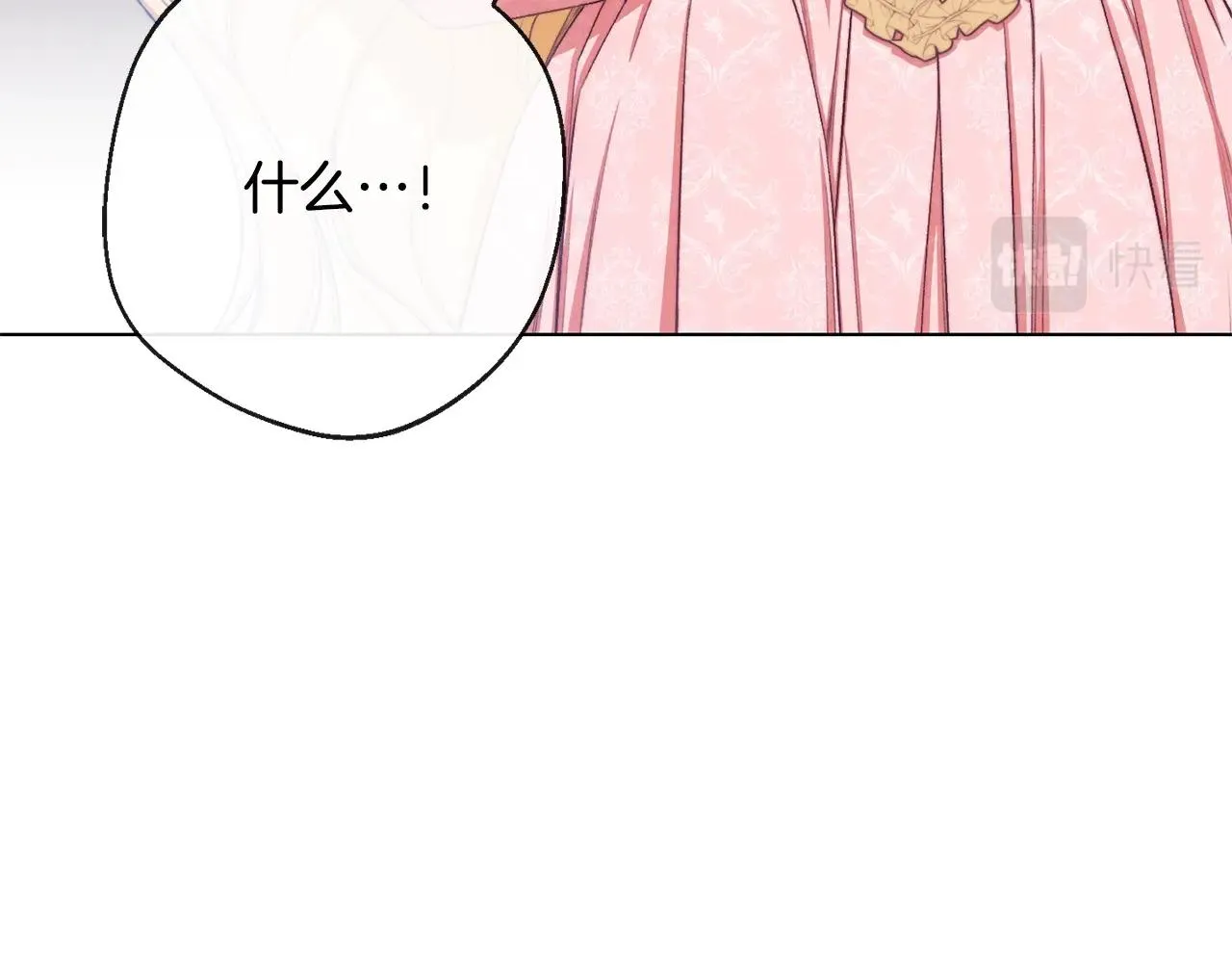 第75话 秘密计划 第16页