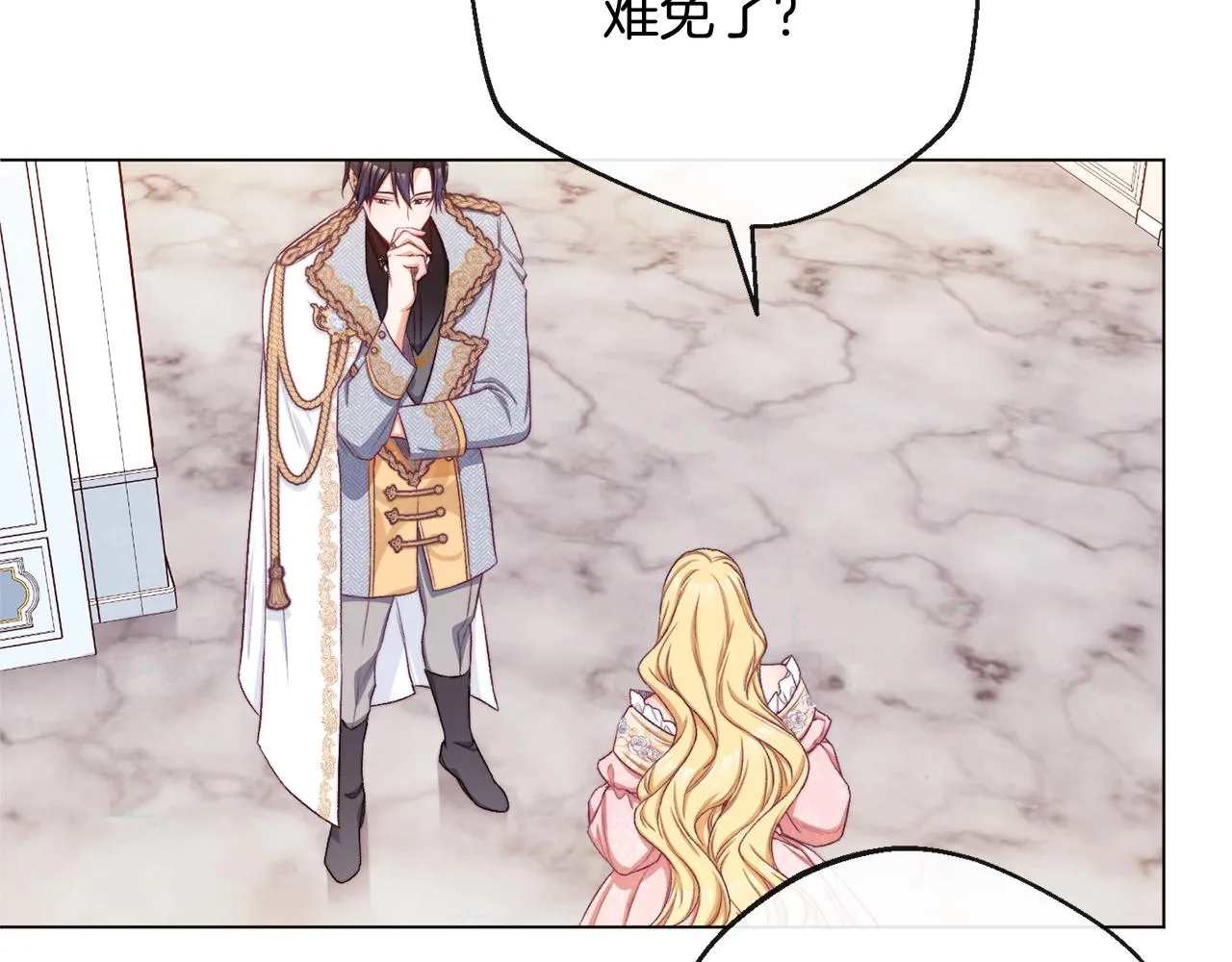 第75话 秘密计划 第19页