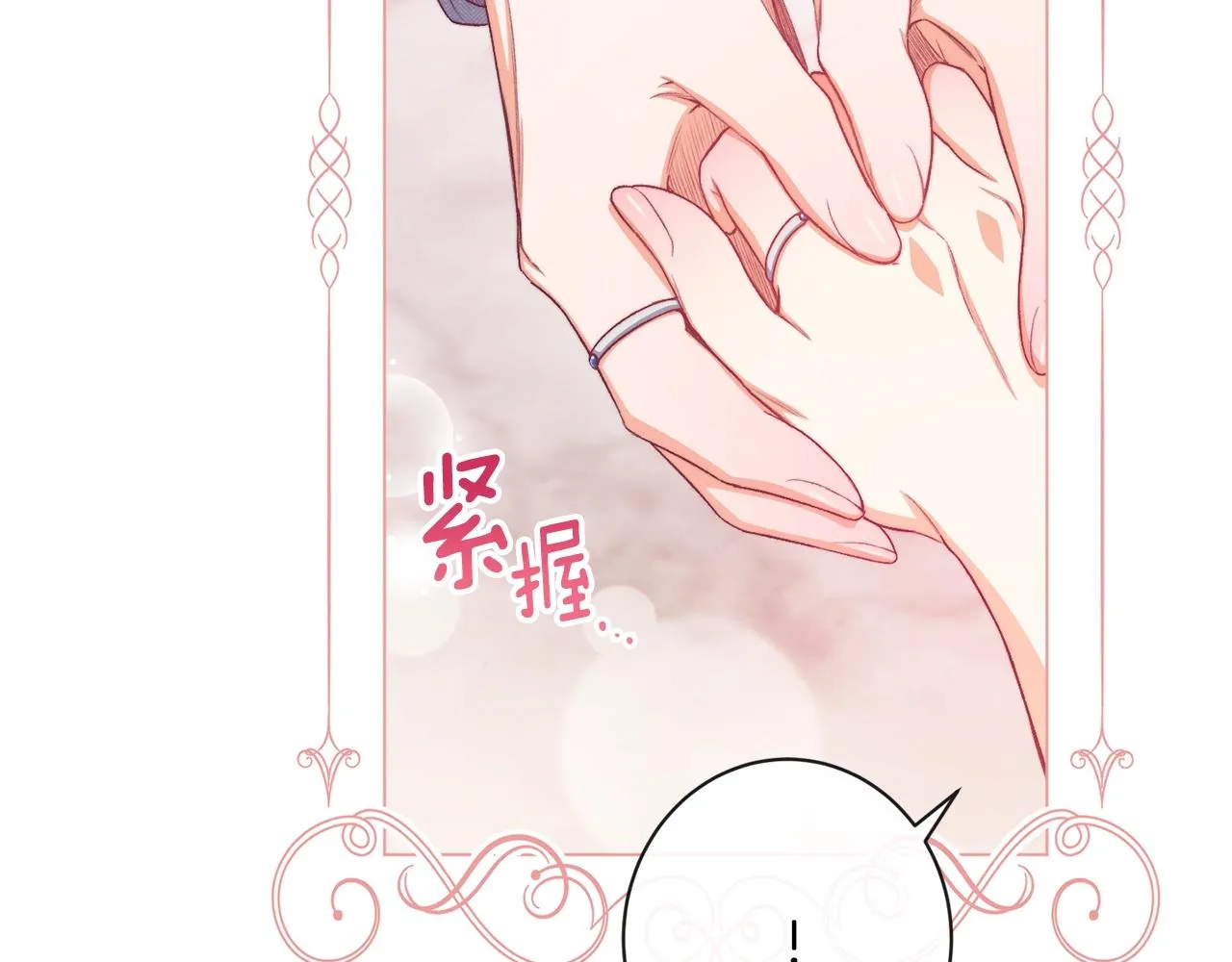 第75话 秘密计划 第23页