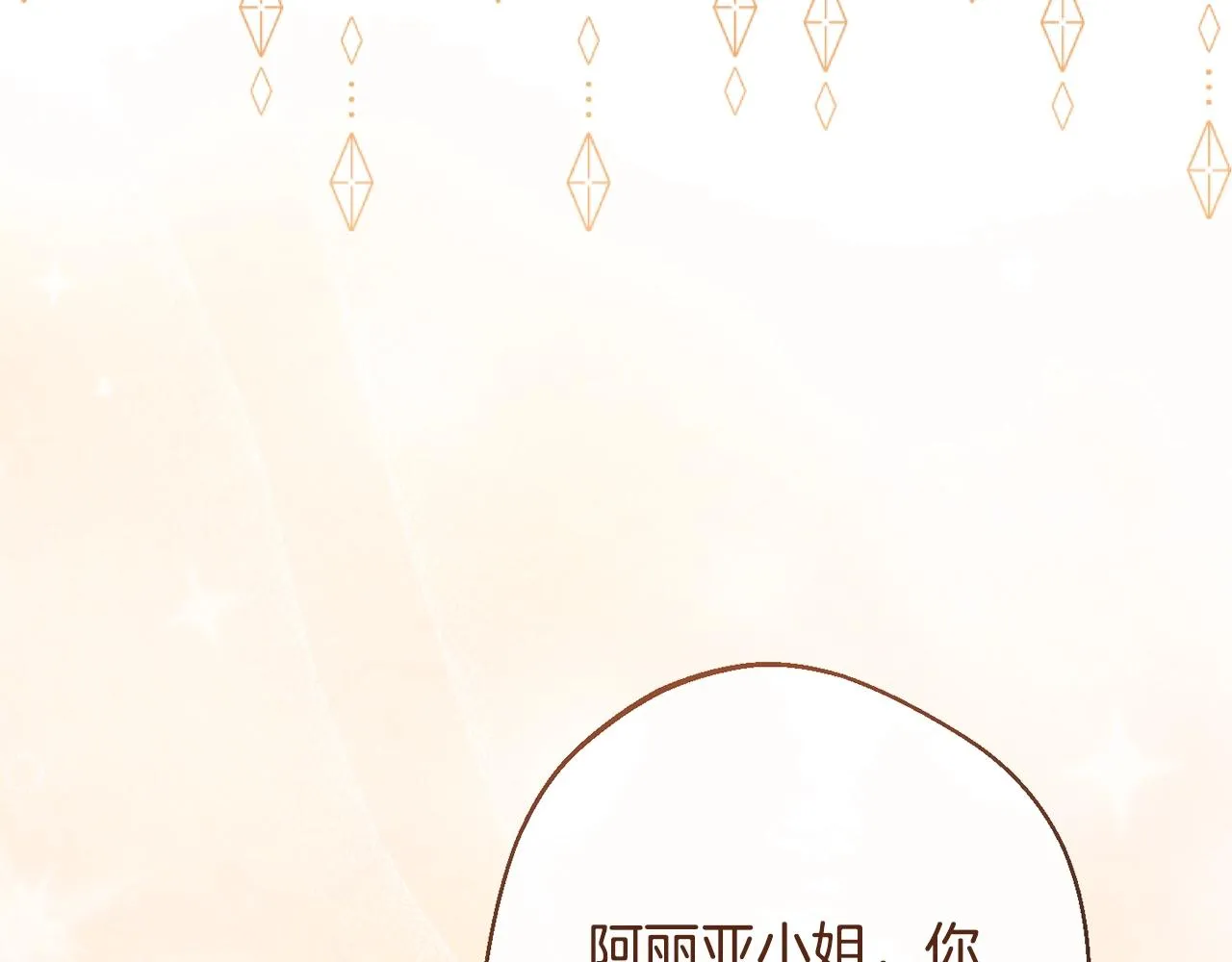 第75话 秘密计划 第30页