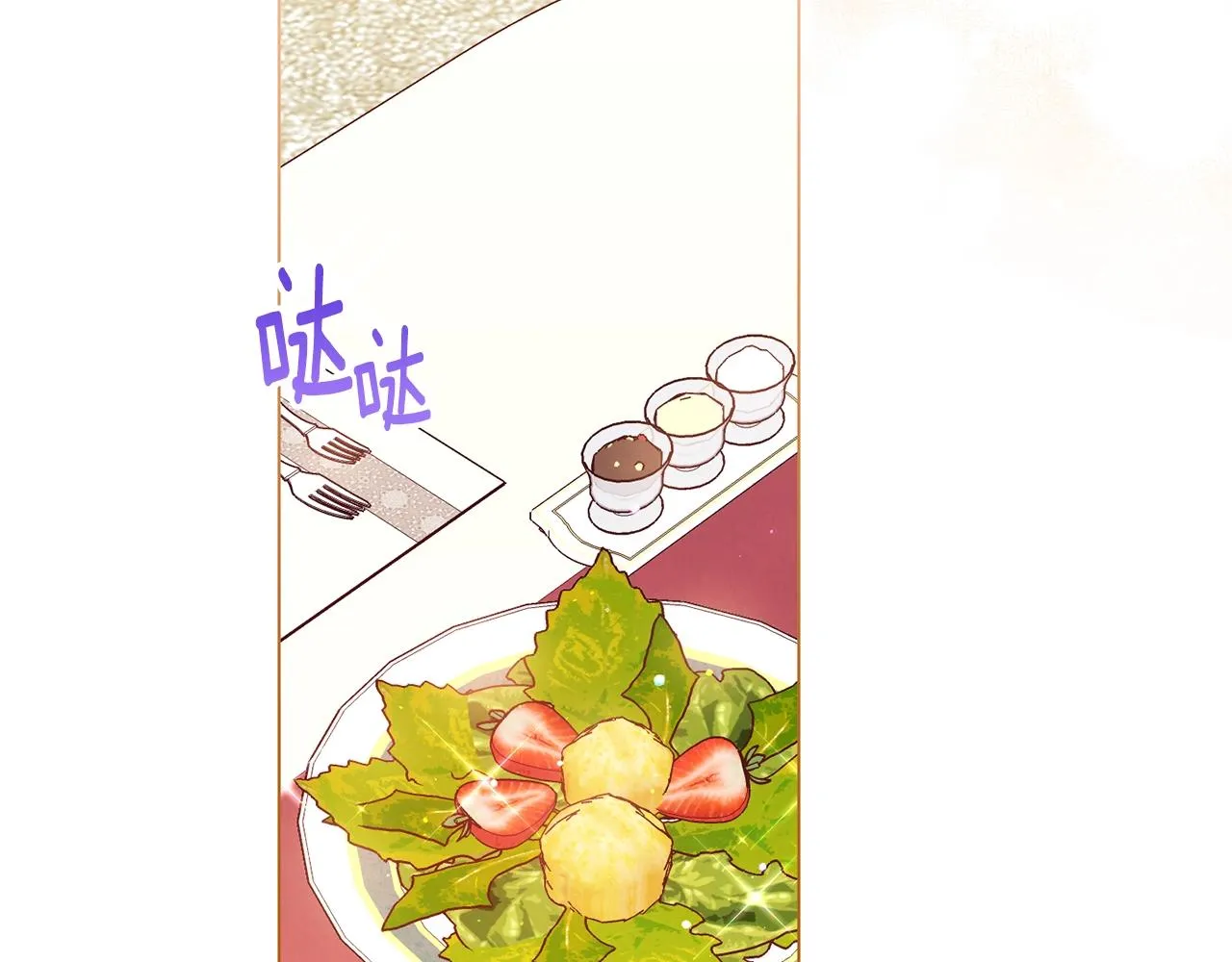 第75话 秘密计划 第32页