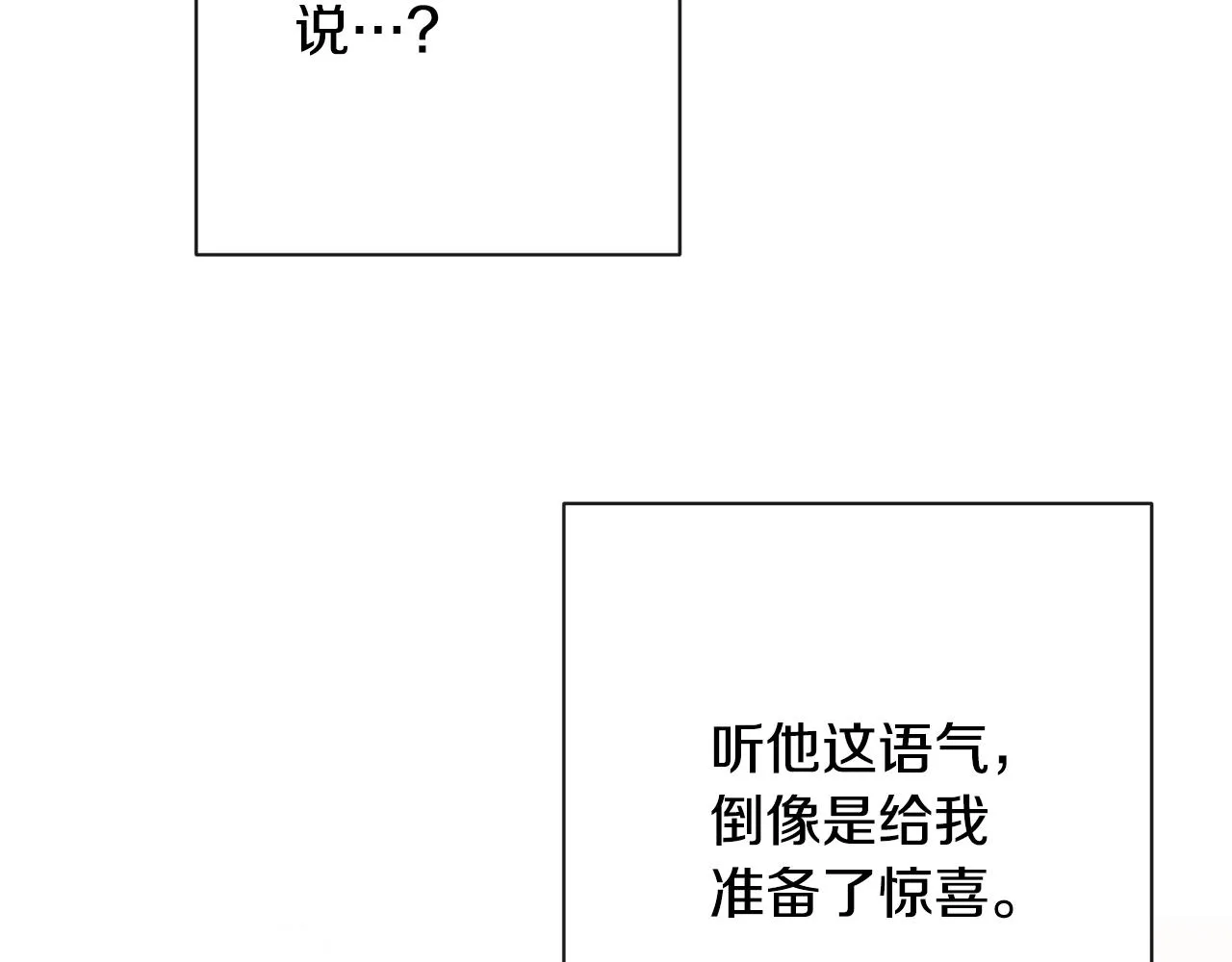 第75话 秘密计划 第34页