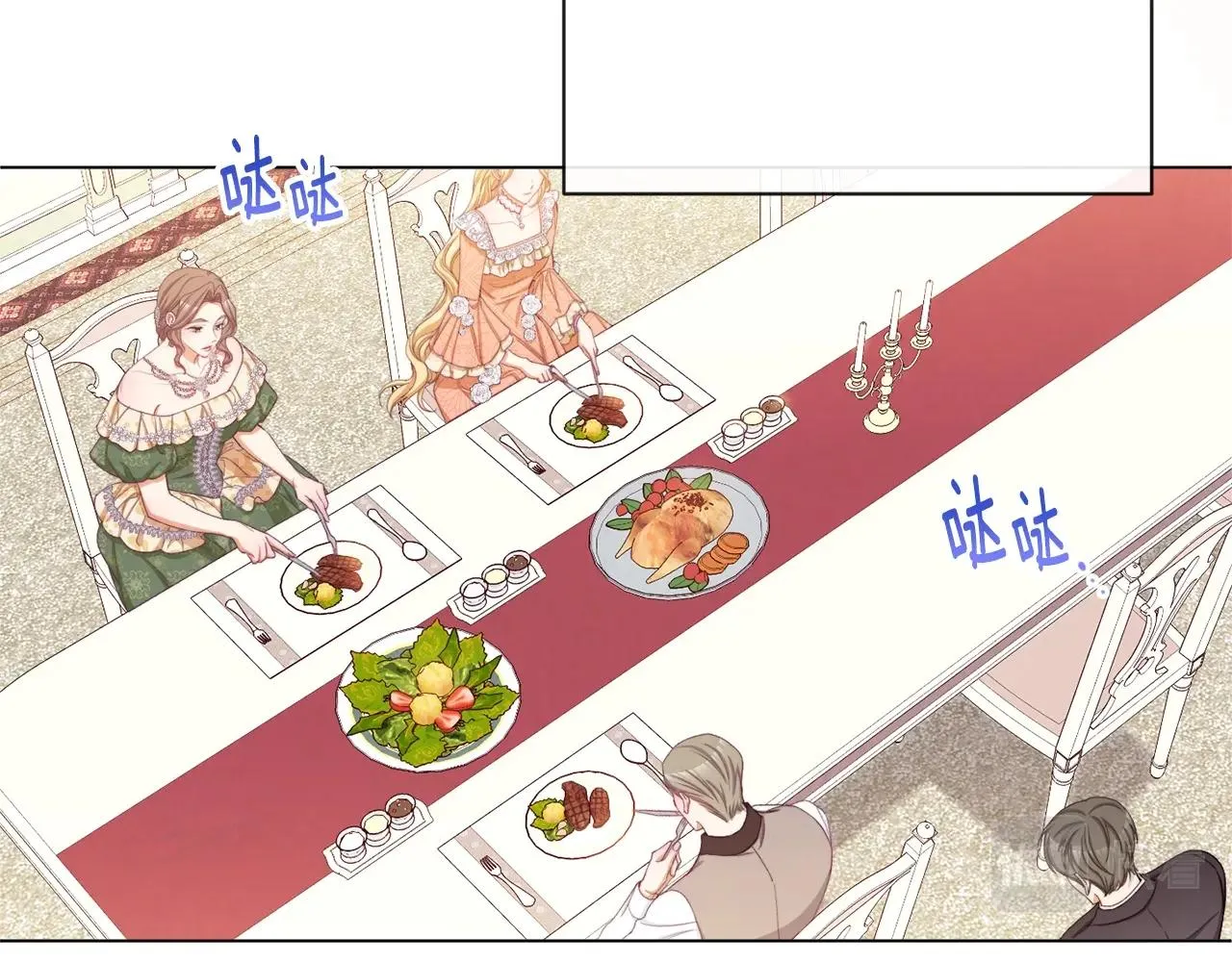 第75话 秘密计划 第35页