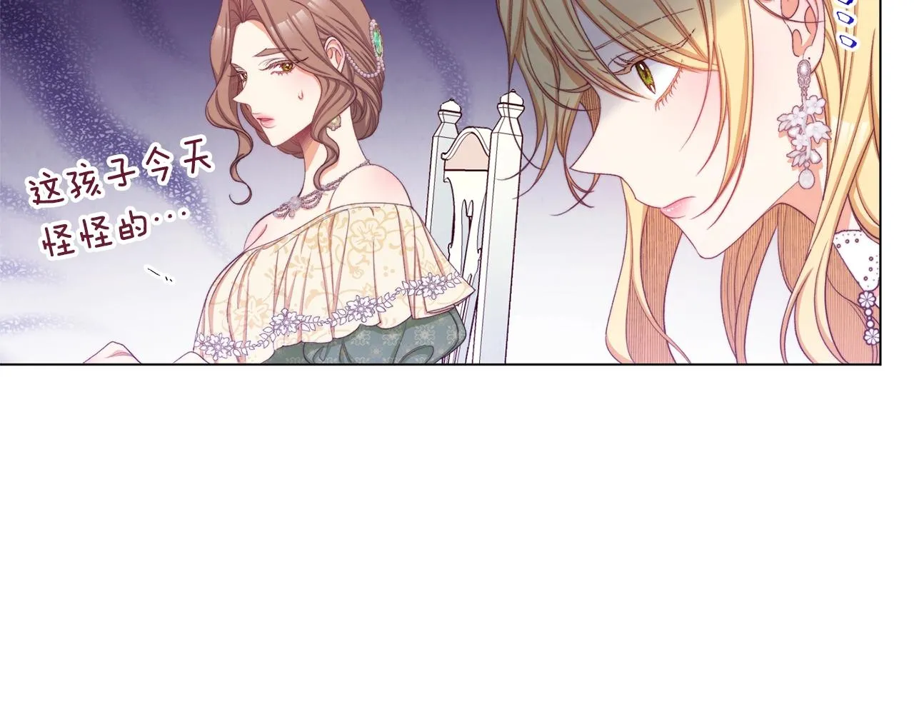 第75话 秘密计划 第44页