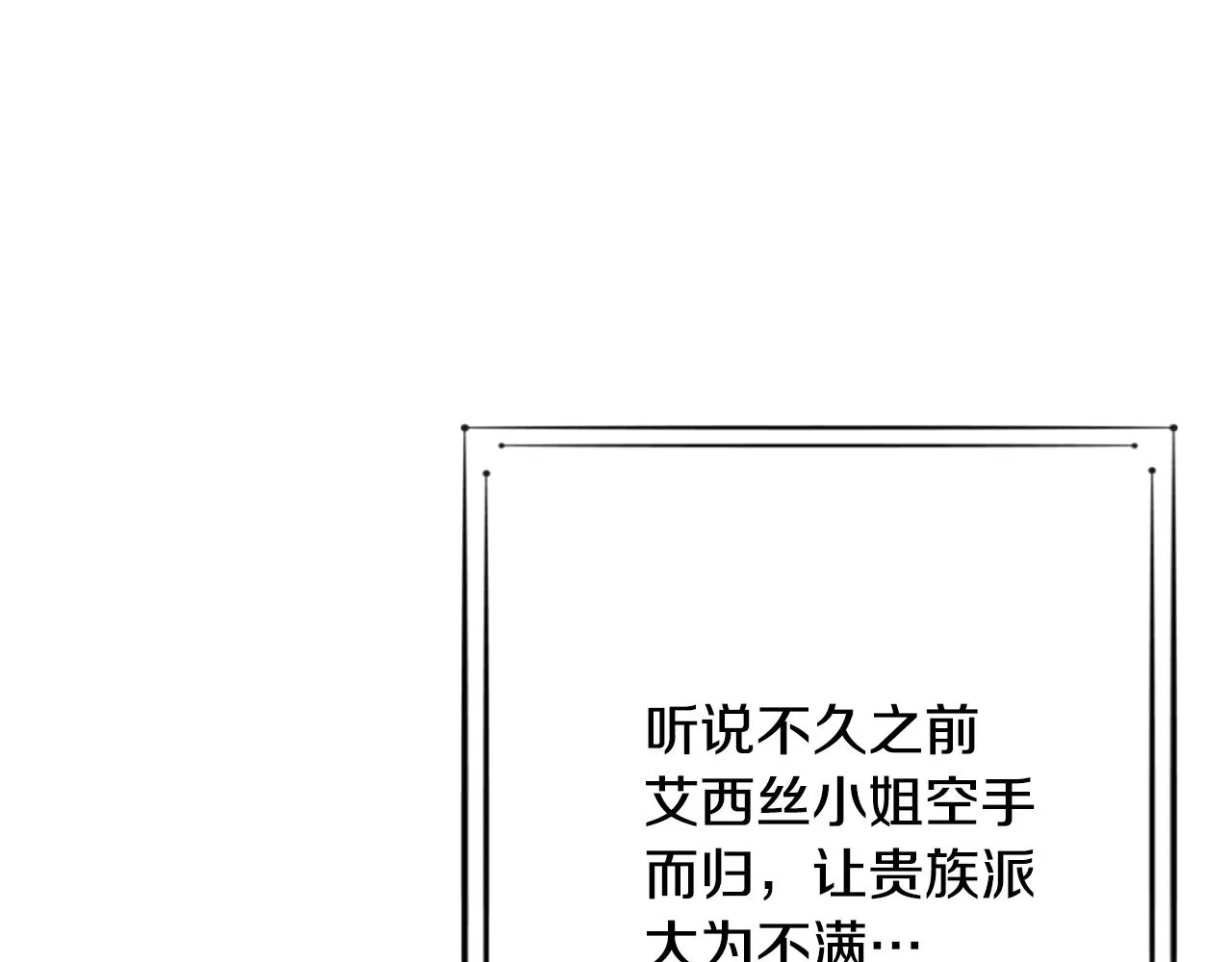 第75话 秘密计划 第45页