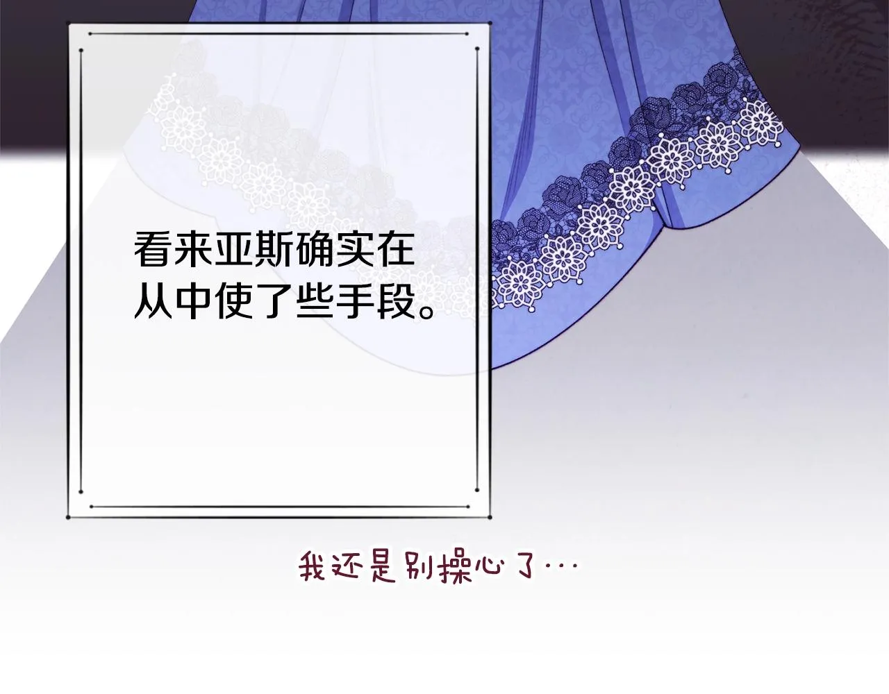 第75话 秘密计划 第48页