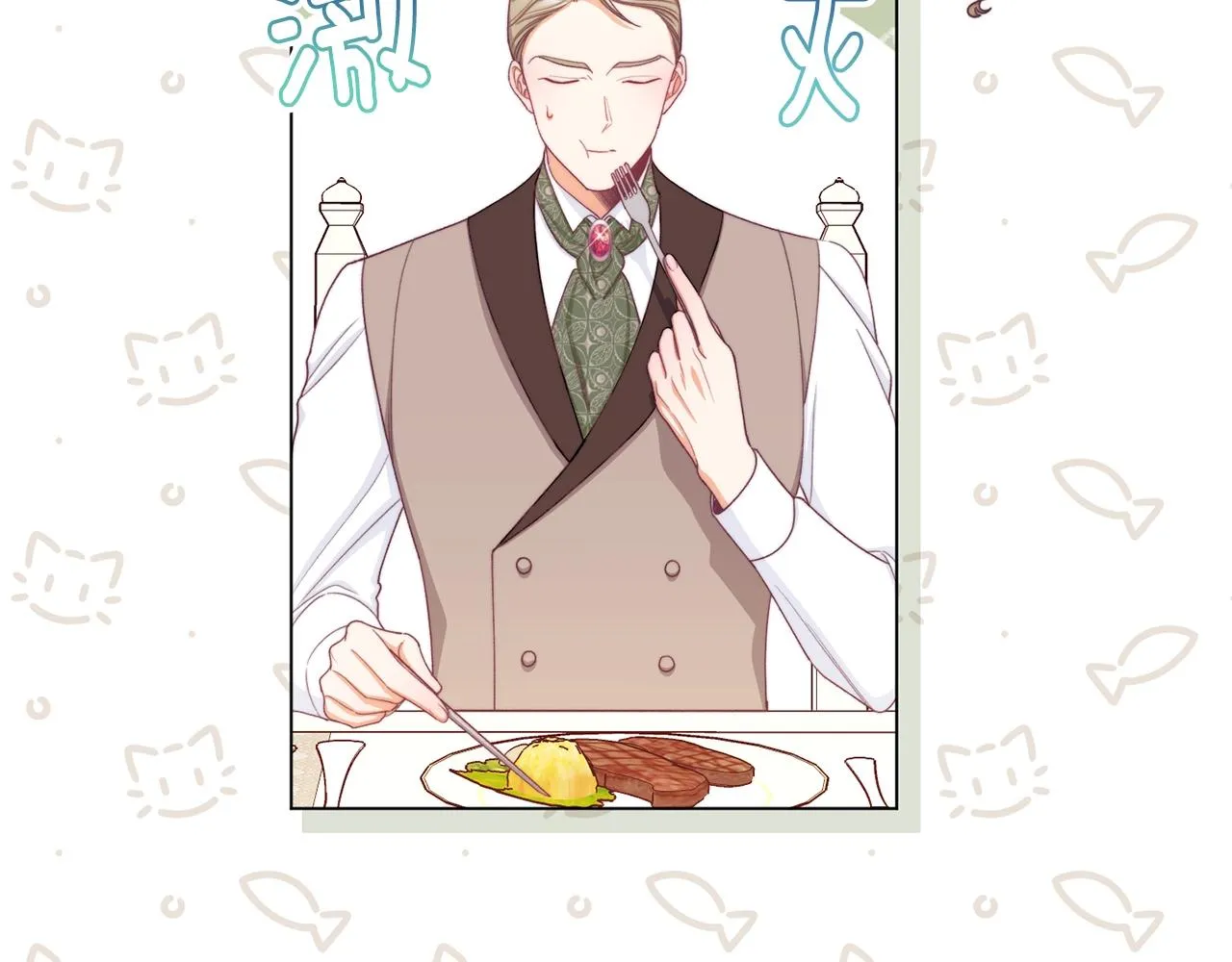 第75话 秘密计划 第53页