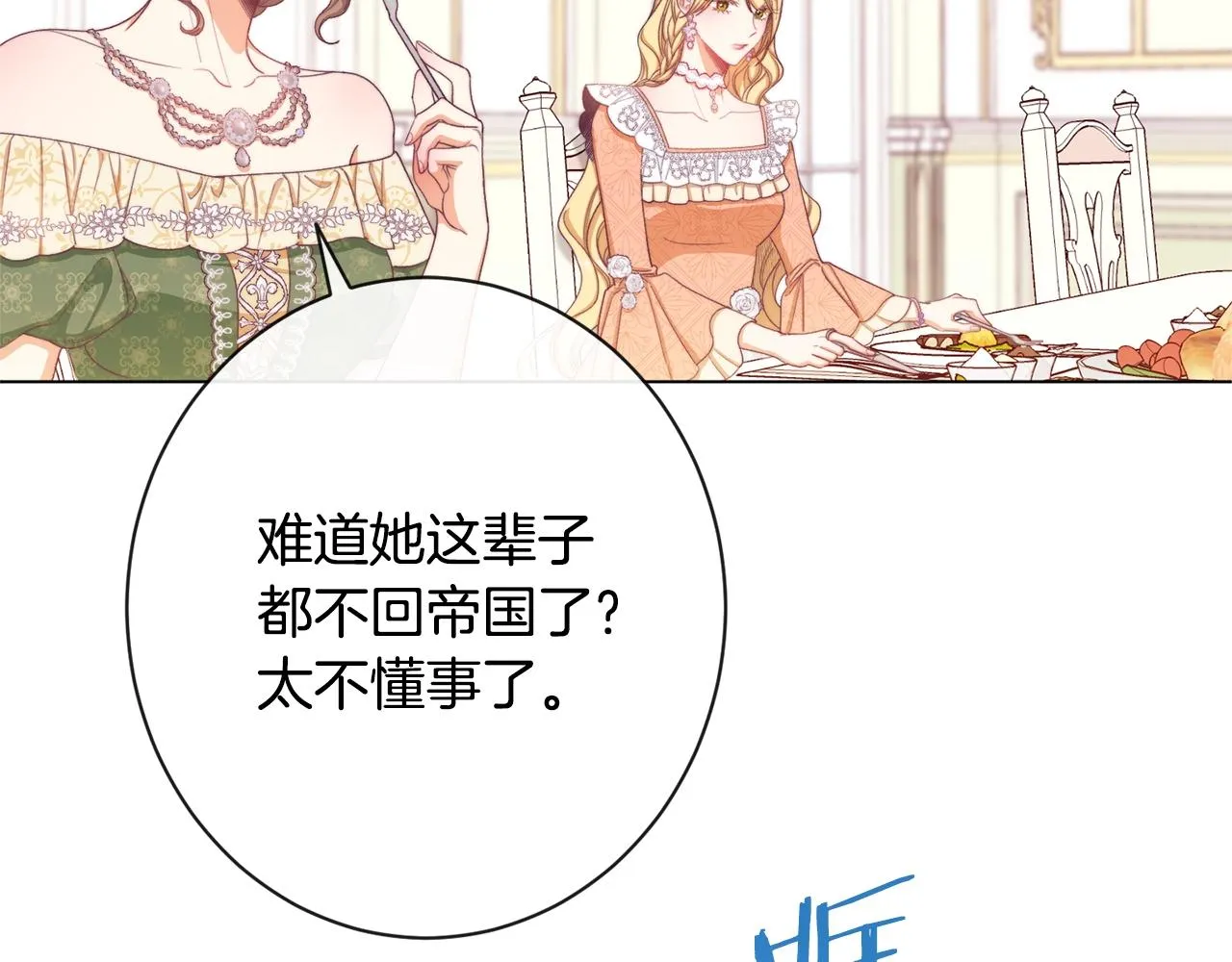 第75话 秘密计划 第56页