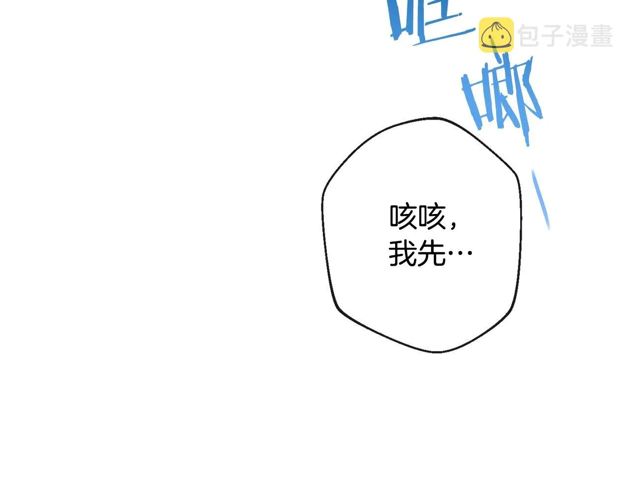 第75话 秘密计划 第57页