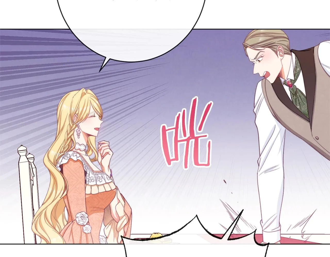 第75话 秘密计划 第63页