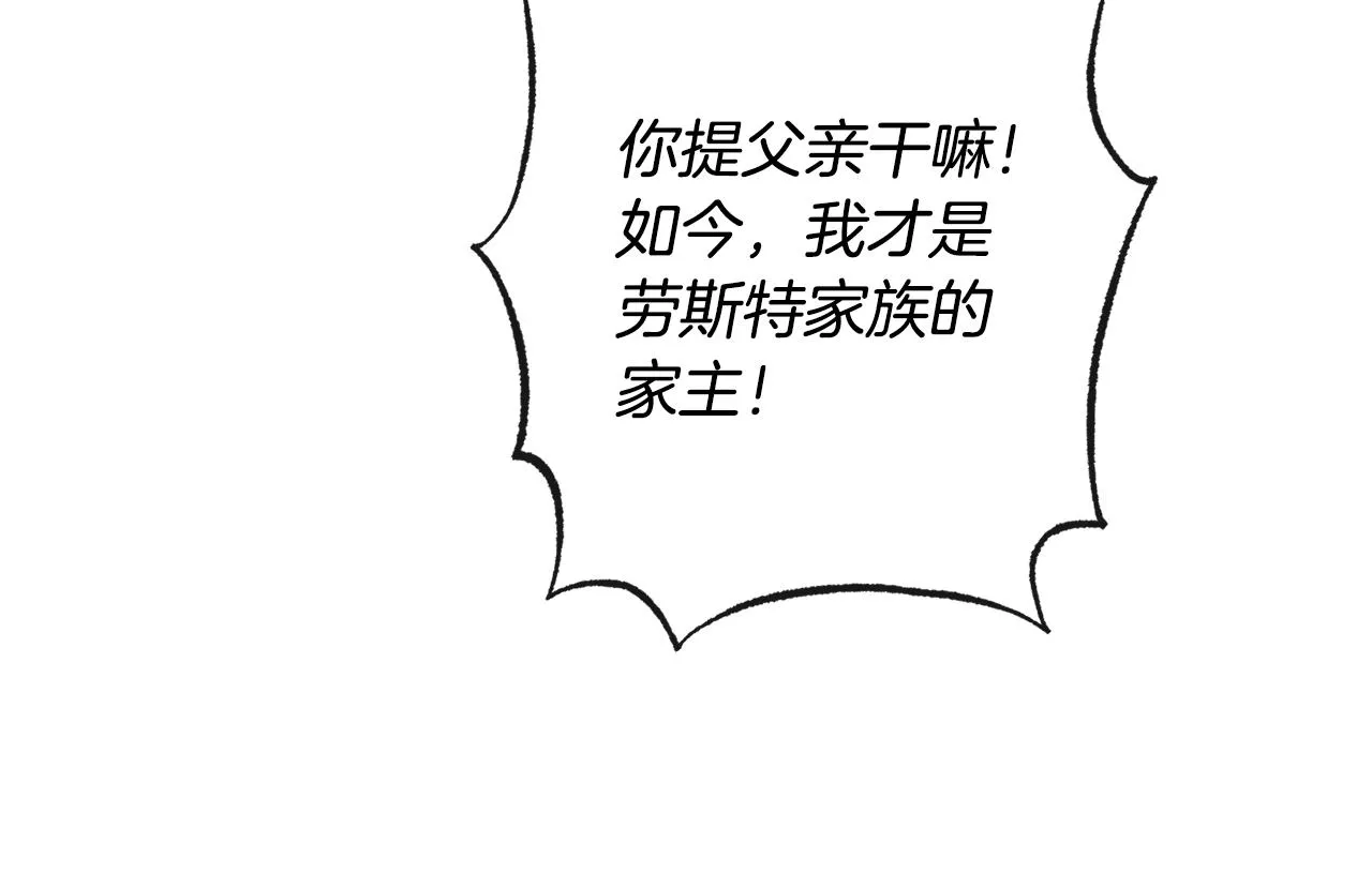 第75话 秘密计划 第64页