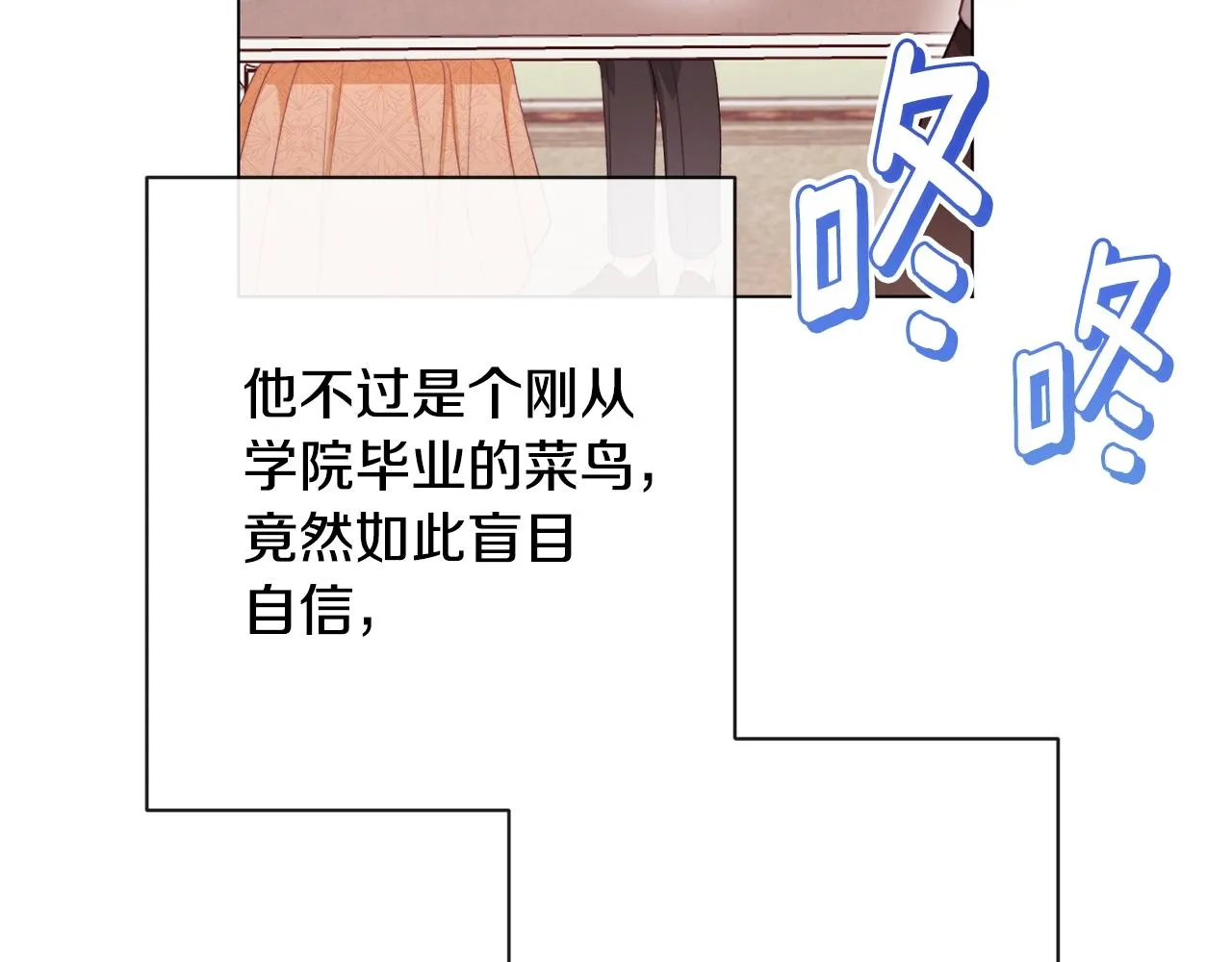 第75话 秘密计划 第67页