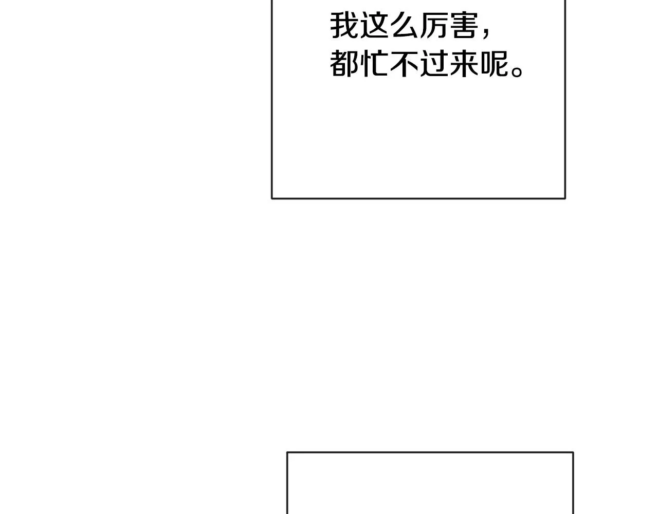 第75话 秘密计划 第68页